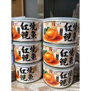 香港🇭🇰美味棧 紅燒鮑魚 罐頭180g