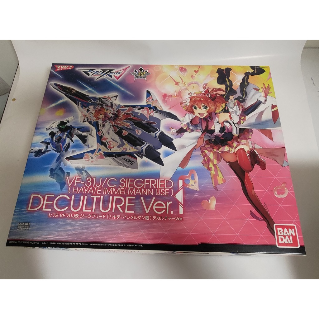 [可議價] [全新品]萬代 1/72 超時空要塞 DELTA VF-31J/C DECULTURE Ver. | 蝦皮購物