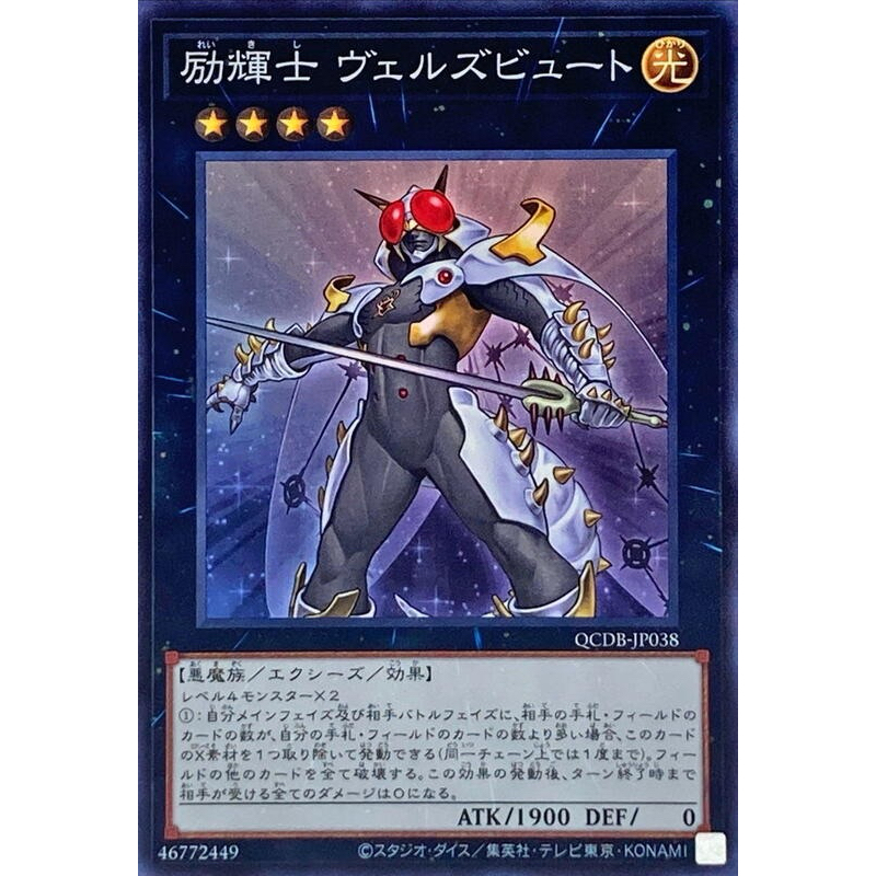 QCDB-JP038勵輝士 入魔蠅王(亮面) | 蝦皮購物