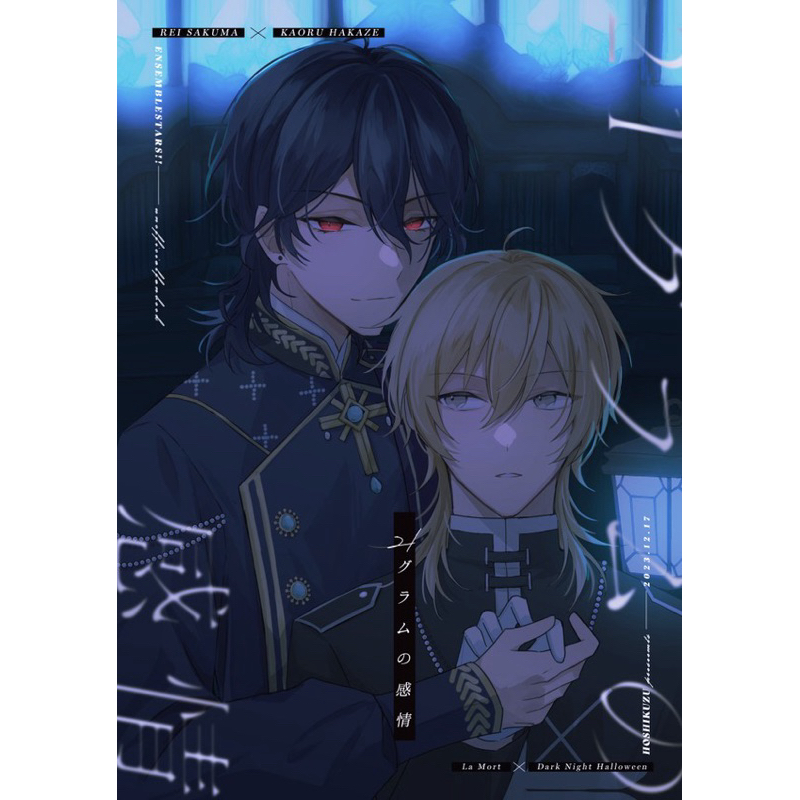 虎 縞 あんスタ 等身大ポスター 朔間零 羽風薫 X : おもちゃ