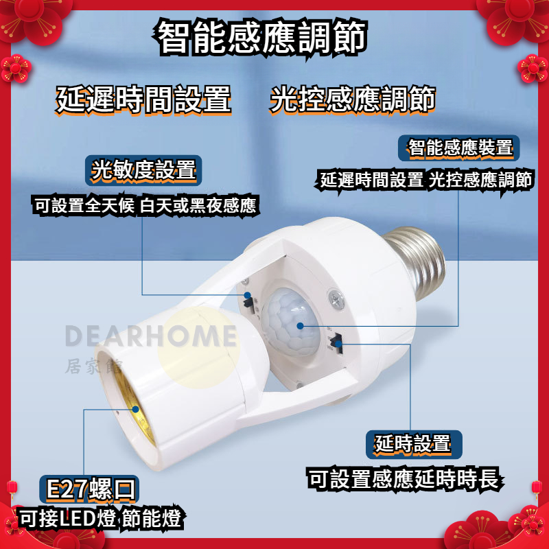 感應燈頭 自動感應燈 紅外線感應 燈泡燈具座 自動感應開燈關燈 免遙控器感應燈座E27螺口燈泡燈具 | 蝦皮購物