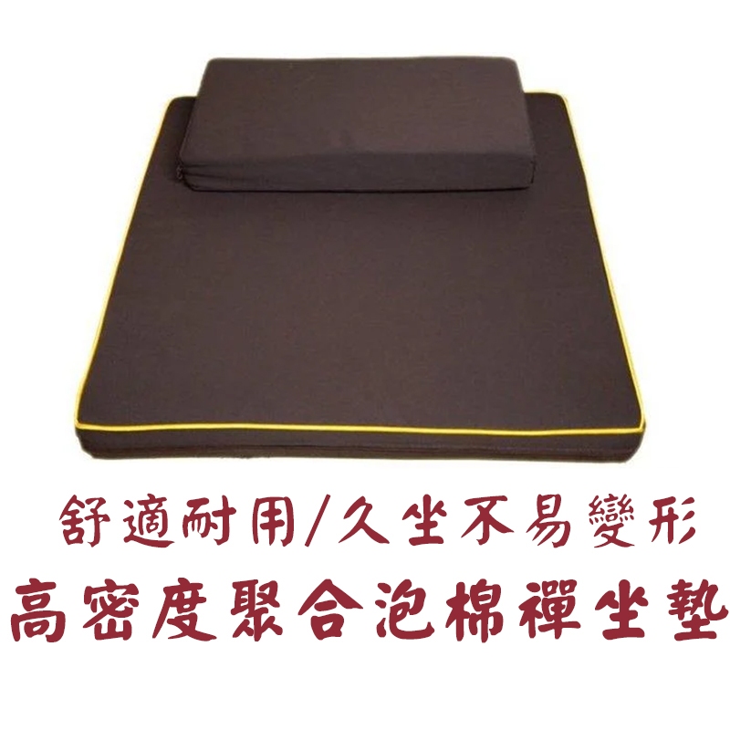 【禪圓】台灣製-尺半或兩尺,高密度聚合泡棉素面蒲團-附提袋 可拆洗-禪座墊.拜墊.打坐墊.坐墊.圃團.和室墊.蒲團.禪修 | 蝦皮購物