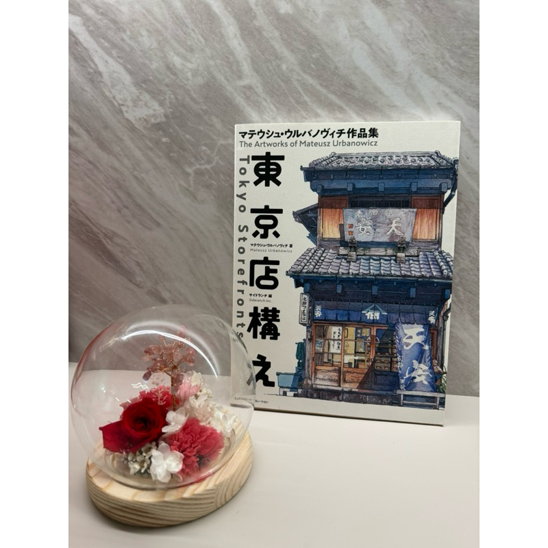 【全新】マテウシュ・ウルバノヴィチ作品集《東京店構え TOKYO Storefronts》 【東京卡通漫畫專賣店】 蝦皮購物