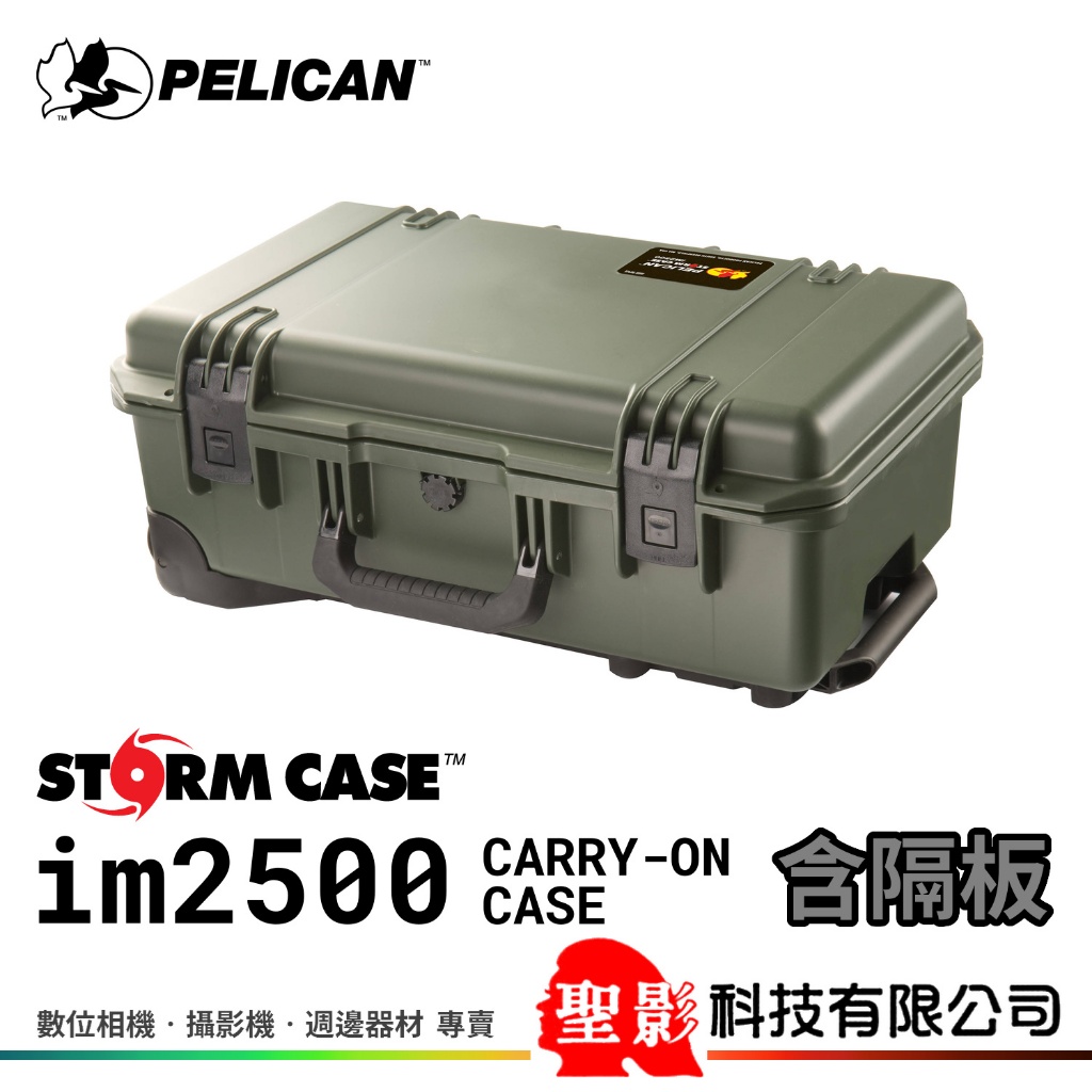 派力肯 PELICAN STORM IM2500 氣密箱（含隔板）軍綠色 公司貨 IM2500-X0002 | 蝦皮購物