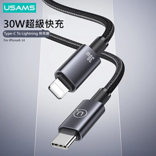 台灣現貨 iPhone 30W PD 充電線 2.4A USB傳輸線 雙Type-C i15 快充線 適用i6-i15