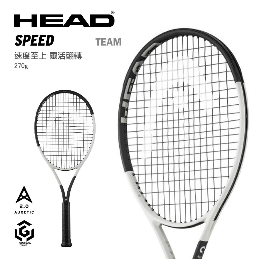 head speed team2024 270g ① Head Speed Team 2024 (270g) Tennis Racket - 2024 NEW ARRIVAL