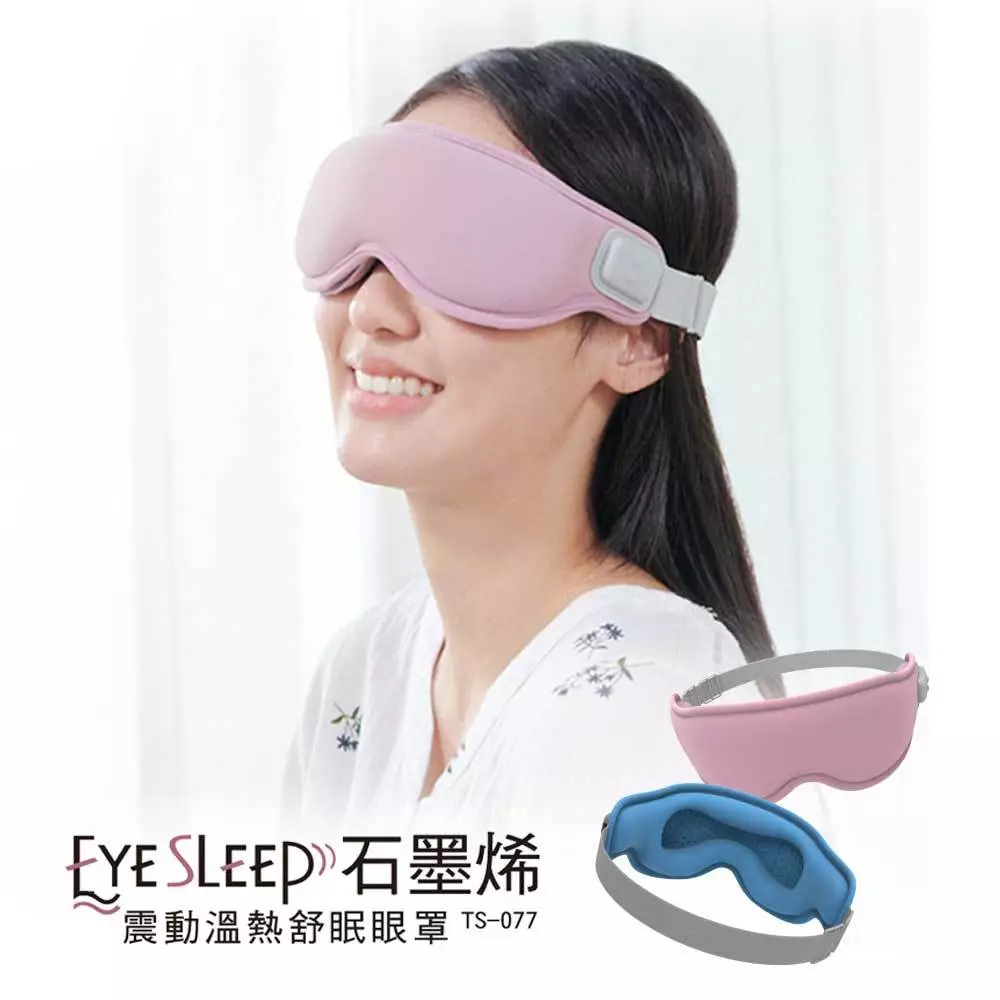 tokuyo TS-077 EyeSleep 舒眠眼罩：石墨烯秒速溫熱，3D 不壓眼的極致呵護，讓每一夜都成為深度 SPA！