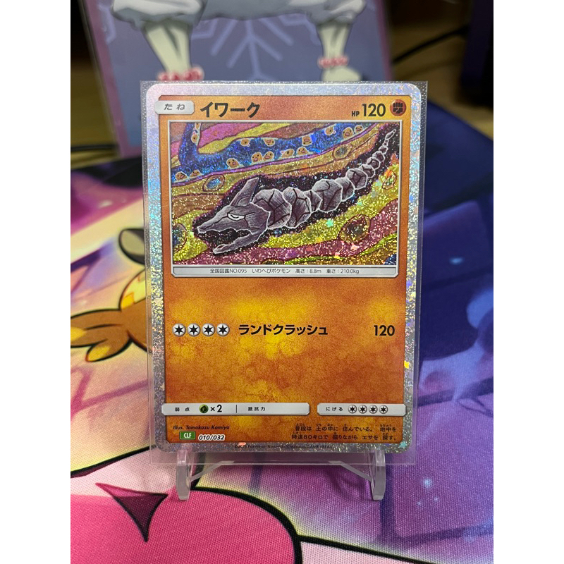 Pokmon Card Pokemon TCG Classic Card - Onix CLF-010/032, Near Mint  Condition, Japanese Pokemon Cards Box