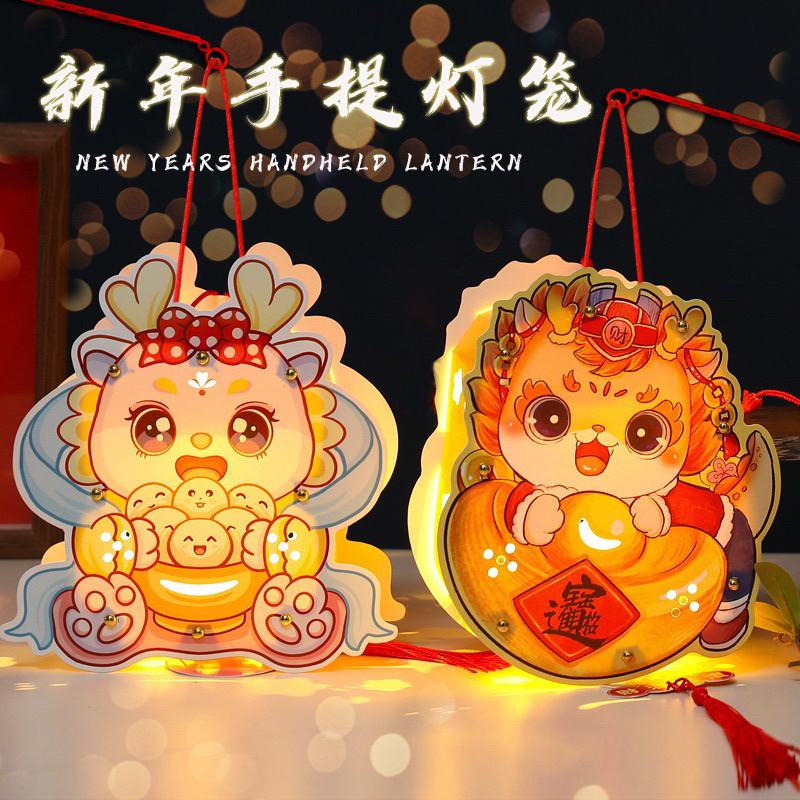 現貨 24款龍年手提燈籠 燈籠 新年 春節 過年燈籠 燈籠diy 紙燈籠 新年燈籠 元宵燈籠 手作燈籠 手提燈籠 | 蝦皮購物