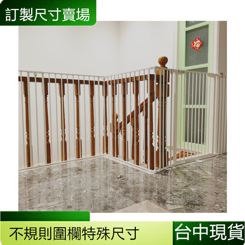 圍欄 護欄 門欄 多功能圍欄 寵物圍欄 護欄 訂製小片賣場 (免打孔安裝配件加購) | 蝦皮購物