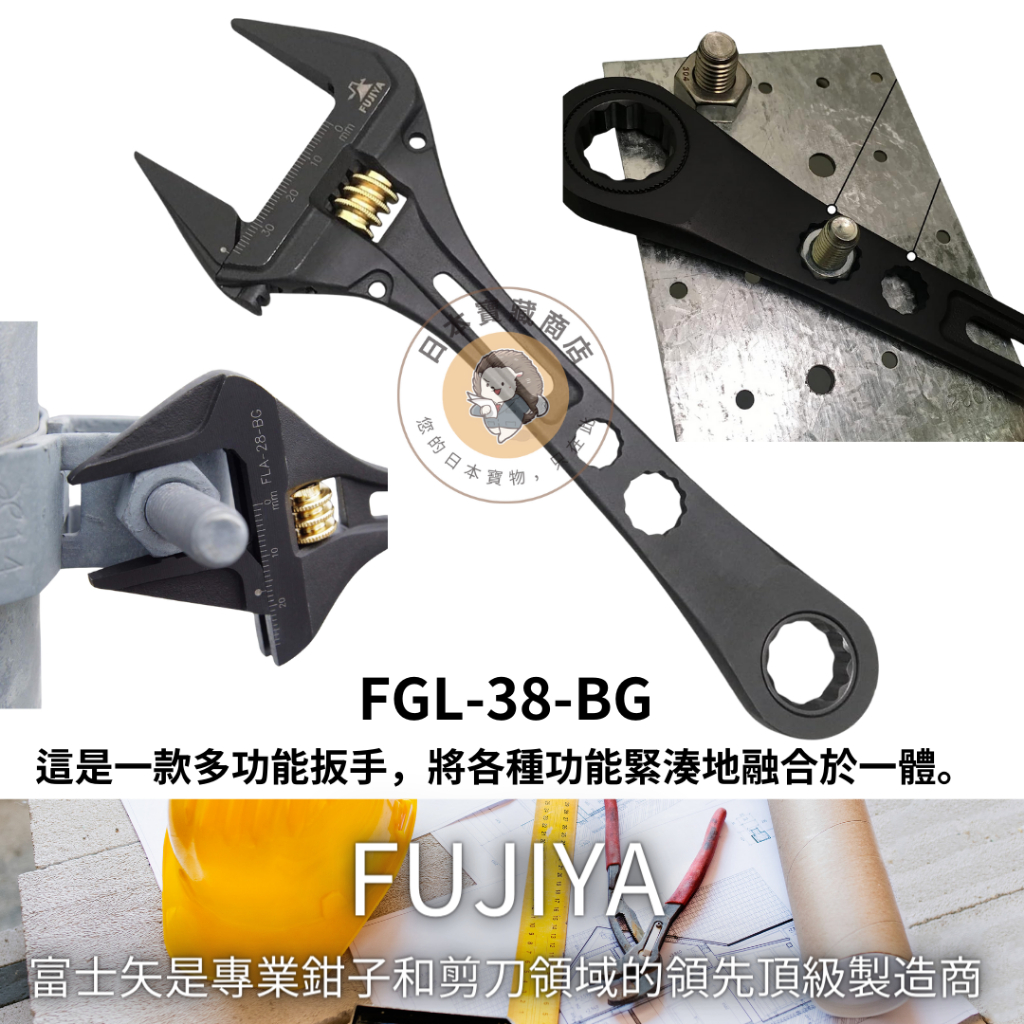Fujiya 日本製 手動扳手附帶棘輪功能 FGL-38-BG 輕量工具 Direct from Japan | 蝦皮購物