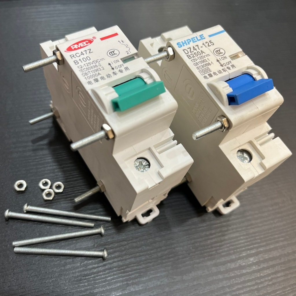 MCB Breaker switch ebike 40A 63A 250A 4872v通用 電動車專用空氣開關 斷路器 蝦皮購物