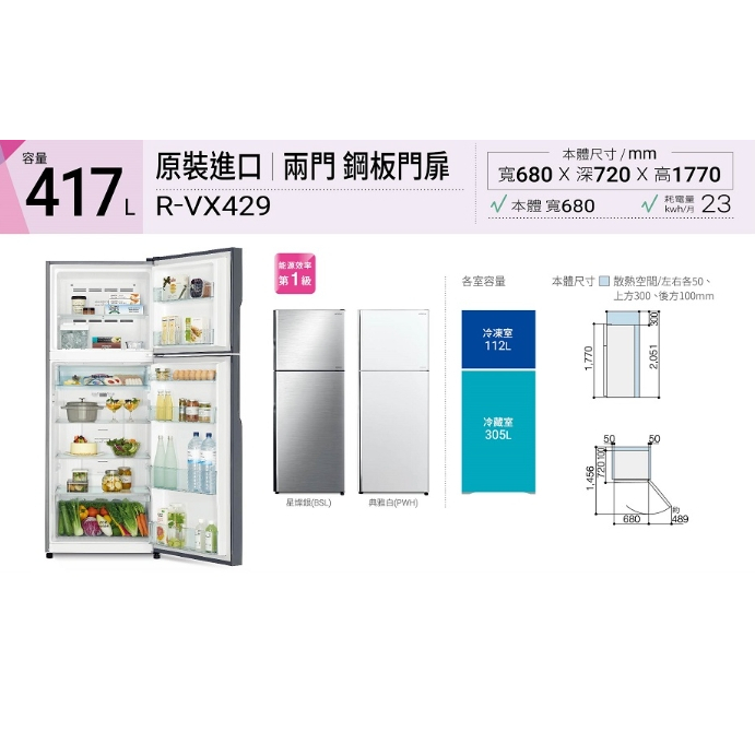 【陽光家電】日立冰箱 兩門 RVX429 (星燦銀BSL/典雅白PWH) 另售 RV230 【詢問享優惠 】 | 蝦皮購物