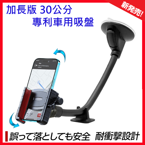 Prius PHEV 改裝 手機座 Swift 車架 MAZDA2 支架 加長 吸盤 ZINGER 手機架 導航 固定架 | 蝦皮購物