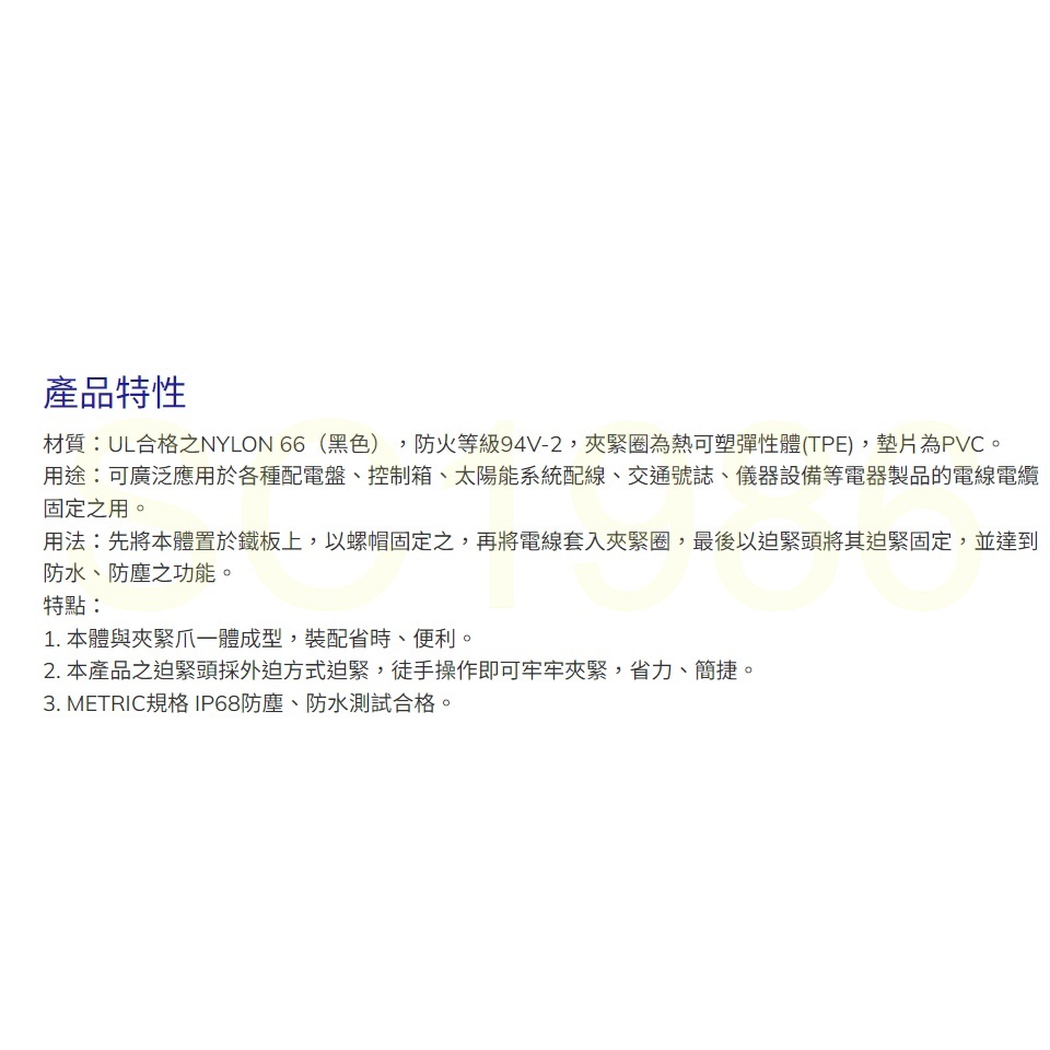 《專營電子材料》全新 AG-12 AG-16 外迫式 電纜 固定頭 AG16 (50PCS/包) 外迫式 電纜固定頭 | 蝦皮購物
