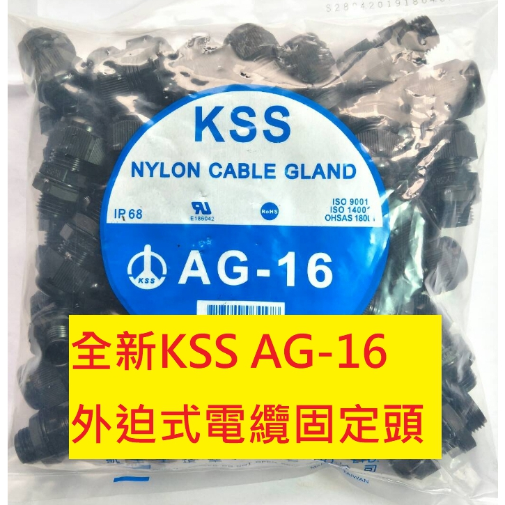 《專營電子材料》全新 AG-12 AG-16 外迫式 電纜 固定頭 AG16 (50PCS/包) 外迫式 電纜固定頭 | 蝦皮購物