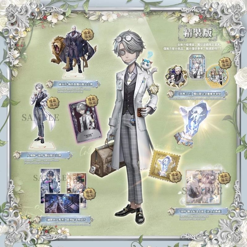 第五人格 國際服 五週年加特精裝版整盒未拆 | 蝦皮購物