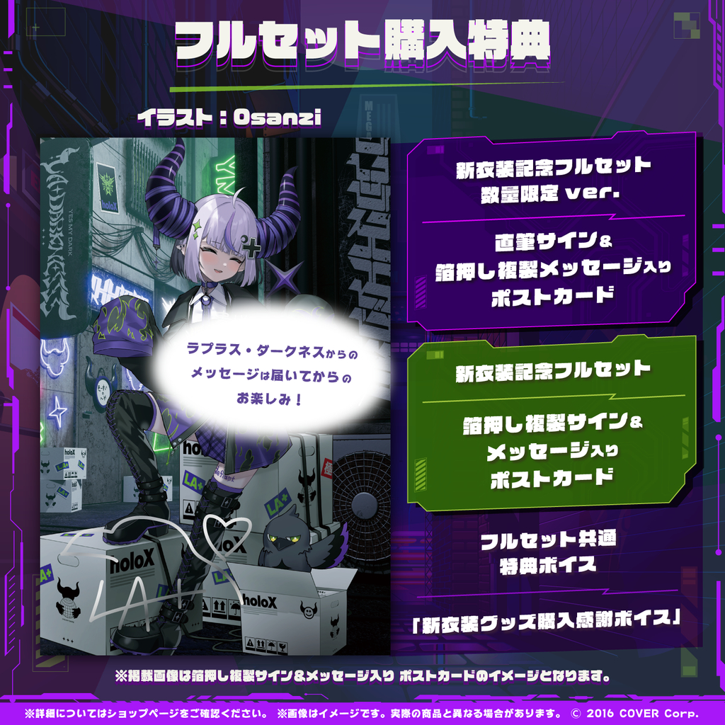 現貨商品Hololive ラプラスダークネス新衣装記念2024(附特典) 拉普拉斯