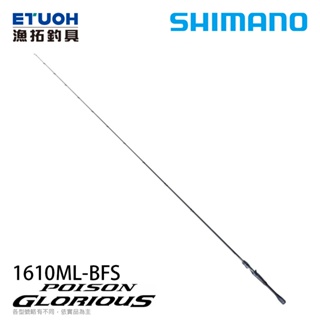 SHIMANO 21 POISON GLORIOUS [漁拓釣具] [淡水路亞竿] | 蝦皮購物