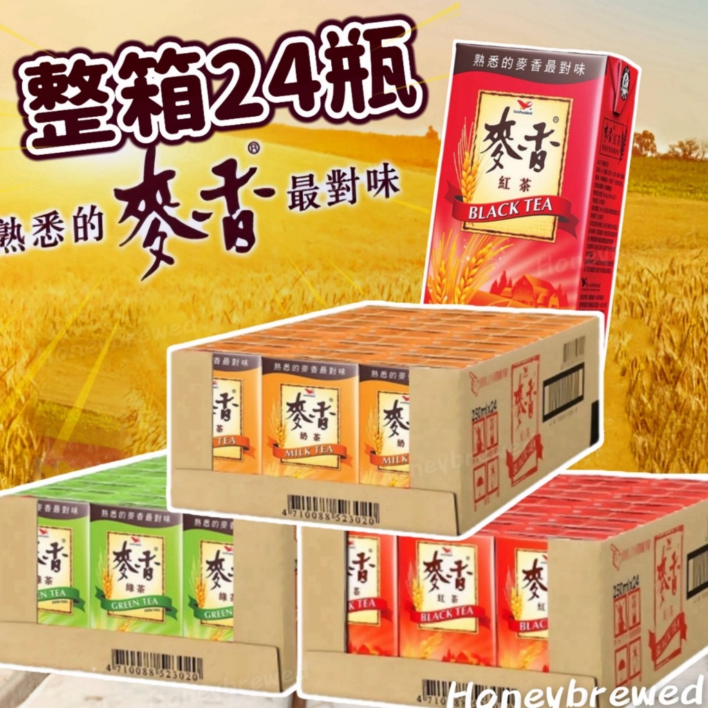 【整箱量販區‼️】統一🇹🇼 麥香紅茶 【 OK超商可1箱、宅配最多3箱】麥香奶茶 麥香綠茶 300ml 24入 飲料 | 蝦皮購物