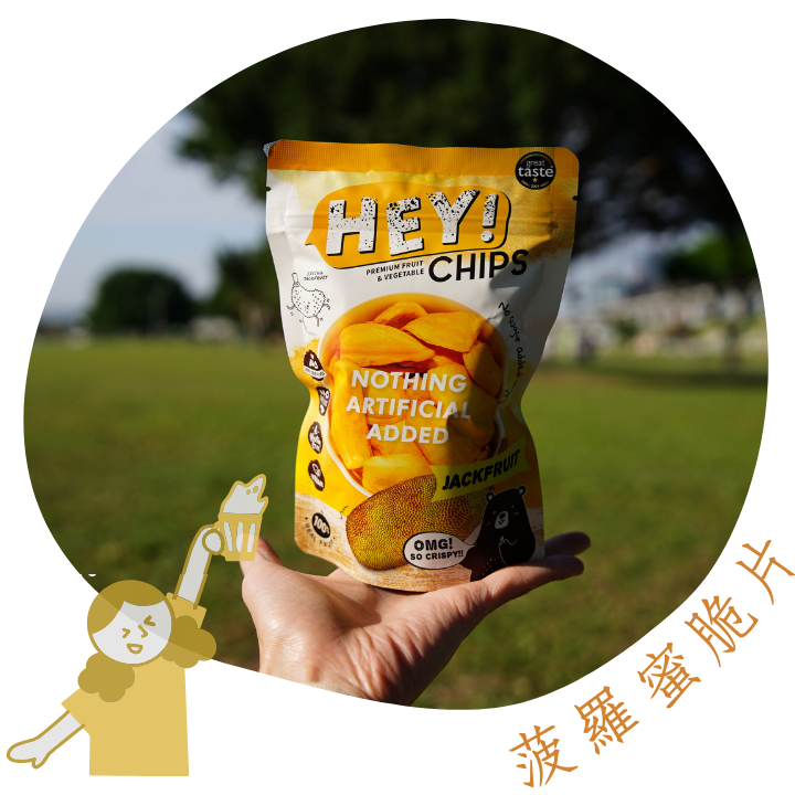 Hey! Chips - Nothing Artificial Added