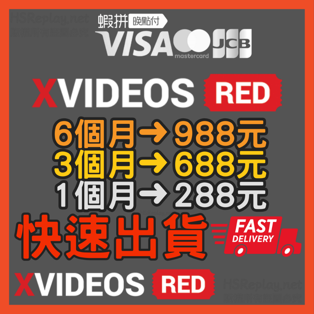🔴全場最划算🔴💳✓🔴XVIDEOS RED🔴 | 蝦皮購物