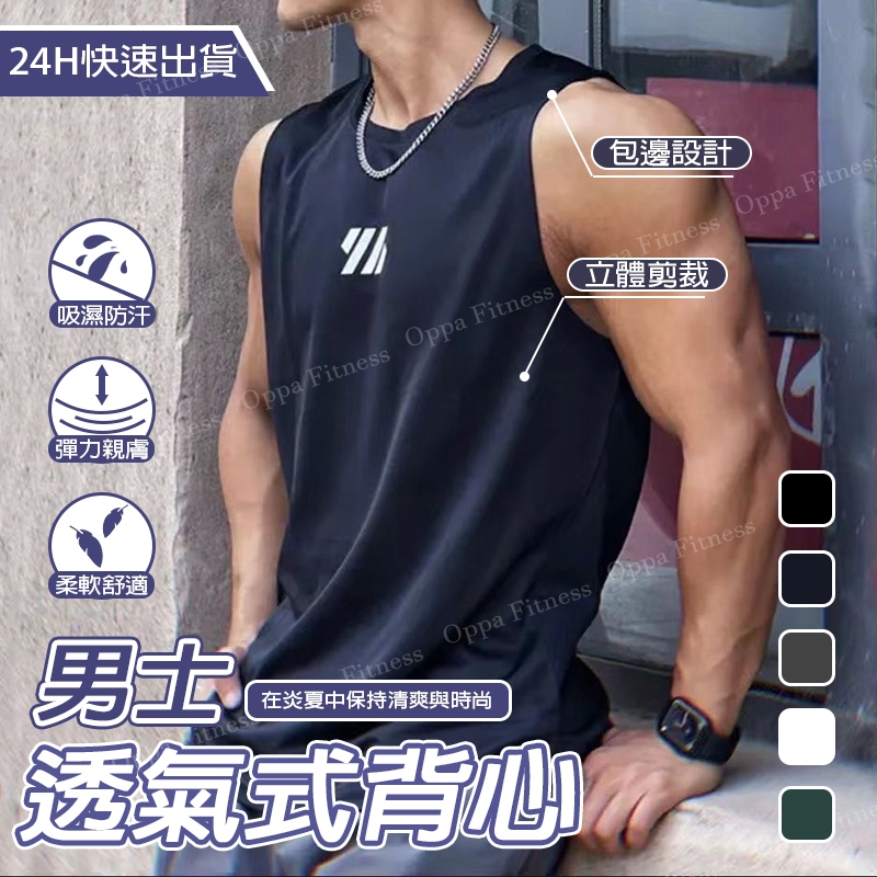 台灣現貨 男生背心 男背心 男內衣 運動背心男 吊嘎 健身背心 休閒背心 歐美背心 背心男 運動背心 健身背心男生 | 蝦皮購物