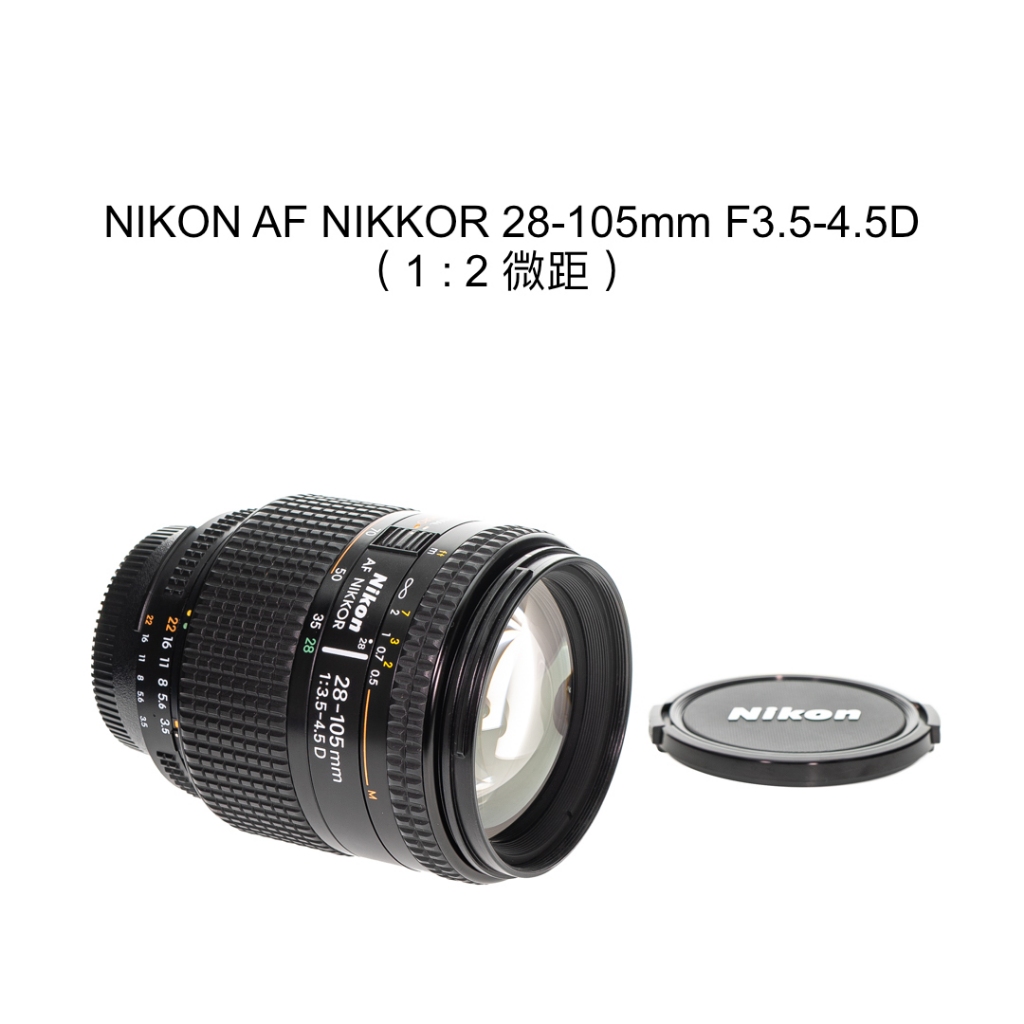 ニコン AF NIKKOR 28-105mm f3.5-4.5D：2077980 - レンズ(ズーム)