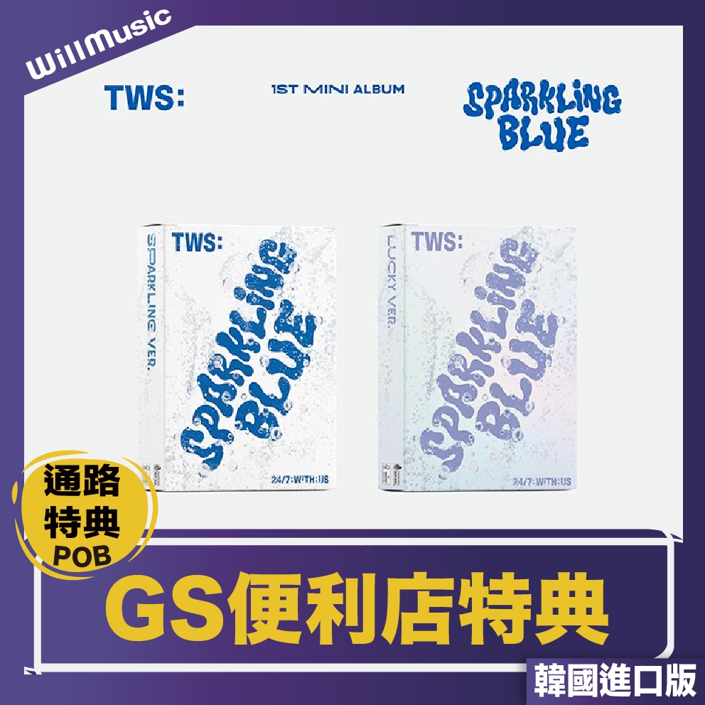 微音樂💃請勿下單/GS便利店通路特典 TWS - [SPARKLING BLUE] 迷你一輯