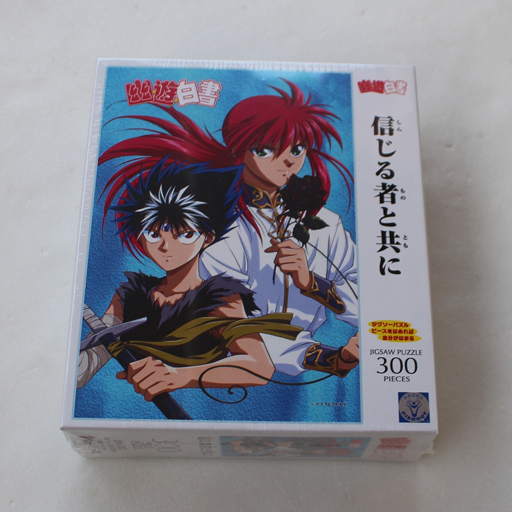 幽遊白書 飛影 ジグソーパズル 300ピース 興味深