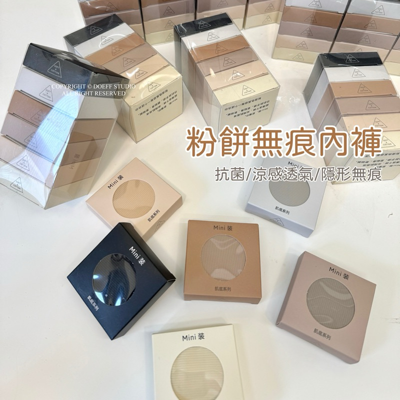 【DOEFF】 面膜冰絲無痕內褲 高腰 免洗內褲 純棉內褲 無痕內褲 內褲女生 女內褲 女生內褲 冰絲內褲 | 蝦皮購物