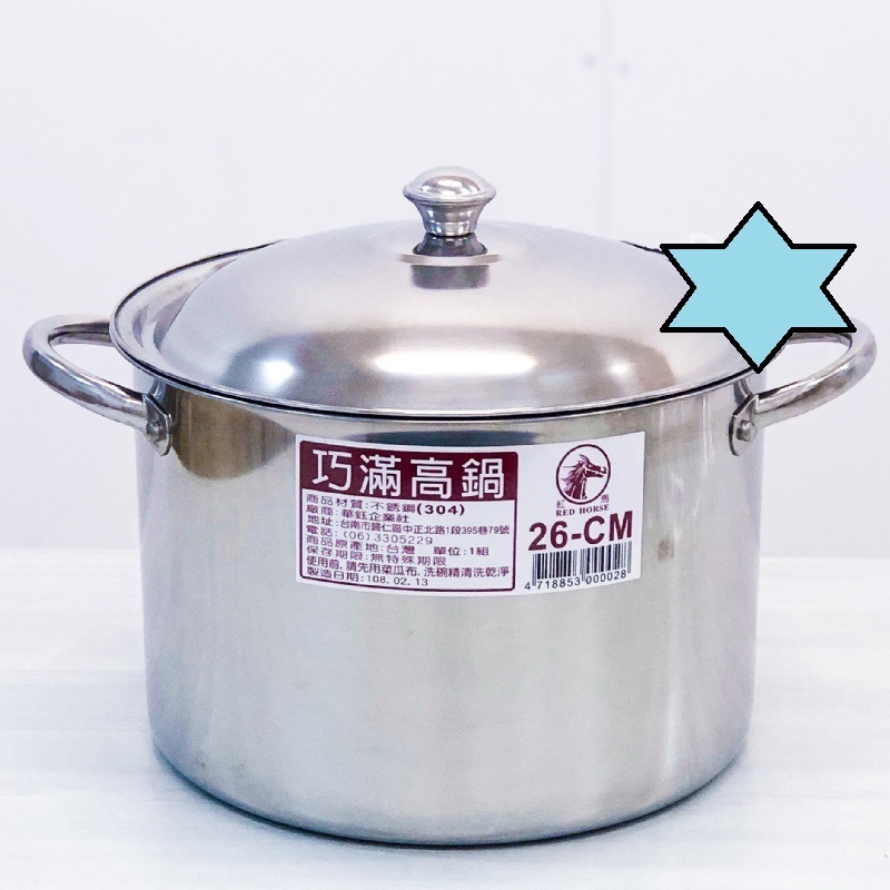 小魔女的店 304不鏽鋼巧滿高鍋 不鏽鋼鍋子 不鏽鋼鍋 鍋子 燉鍋 兩用鍋 電磁爐 瓦斯爐 電磁爐鍋 4F | 蝦皮購物