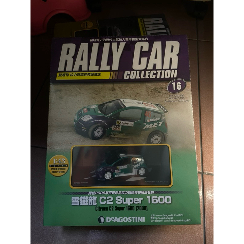 RALLY GAR 拉力賽車經典收藏誌 16 雪鐵龍 C2 Super 1600 | 蝦皮購物