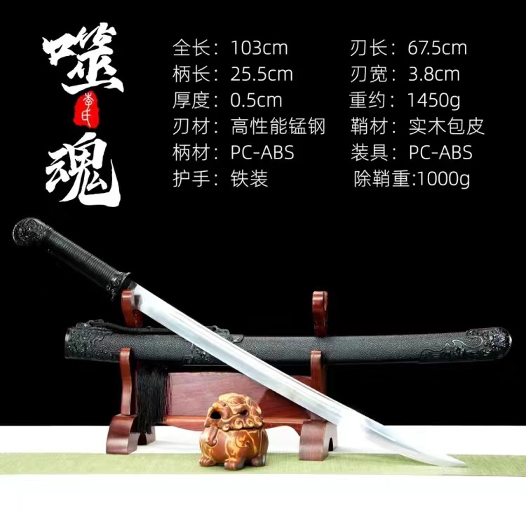 免運專區 龍泉 唐橫刀 純手工鍛打 繡春刀 中國古風刀 長柄斬馬 麒麟刀 收藏 免運 未開刃 | 蝦皮購物