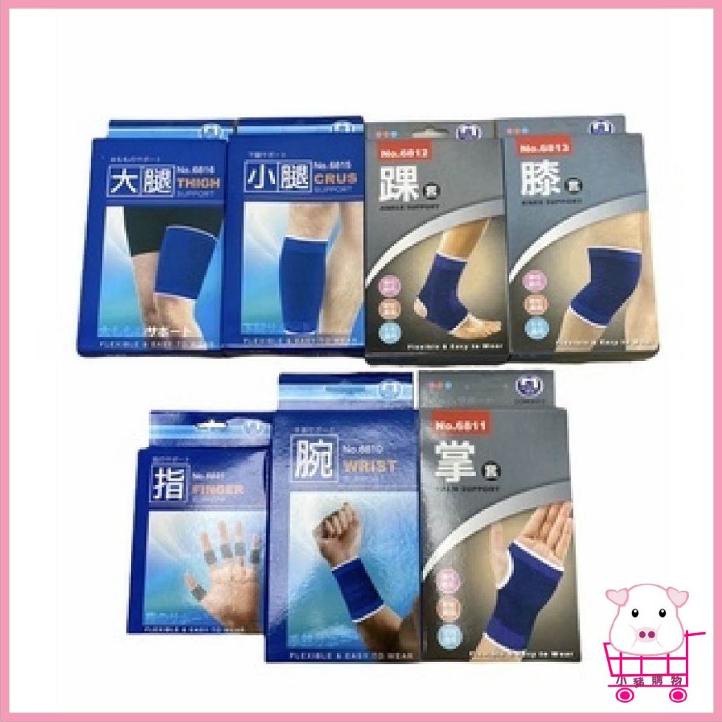 運動護具護具 護膝套/護腳踝套/護小腿套/護大腿套/護掌套/護腕套/護指套 | 蝦皮購物