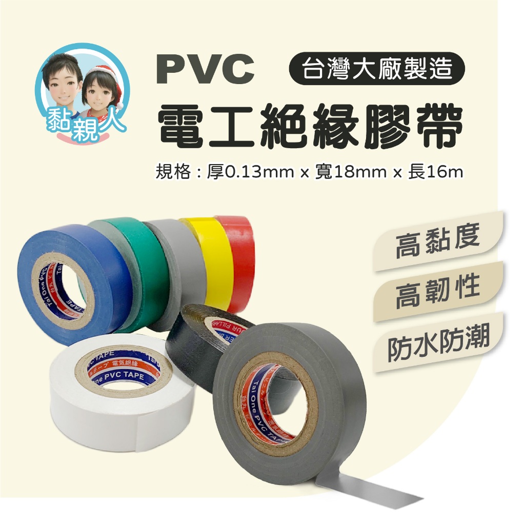 電火布｜優惠推薦 - 蝦皮購物 - 2026年8月