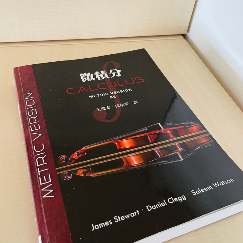 微積分9E, Stewart: Calculus, 9/e (Metric Version) | 蝦皮購物