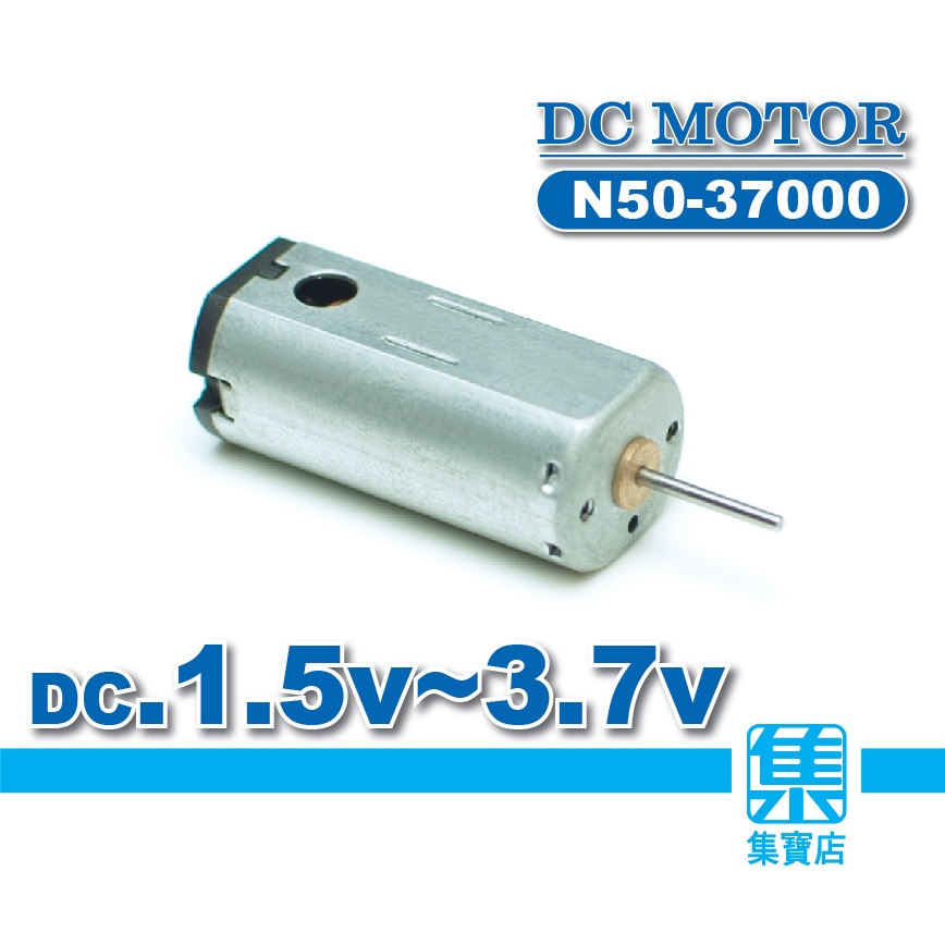 N50-35000航模電機 DC1.5V-3.7V【1mm長軸】高速強磁小馬達 DIY航模 / 船模 / 車模用高小電機 | 蝦皮購物