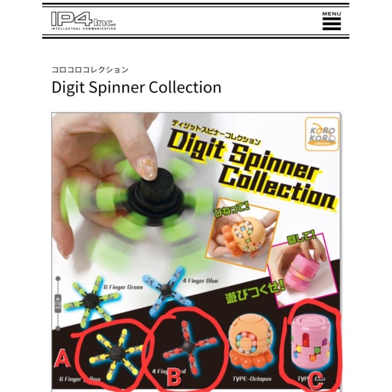 (日本帶回) 可變形，益智，指尖陀螺 Digit Spinner Collection. | 蝦皮購物