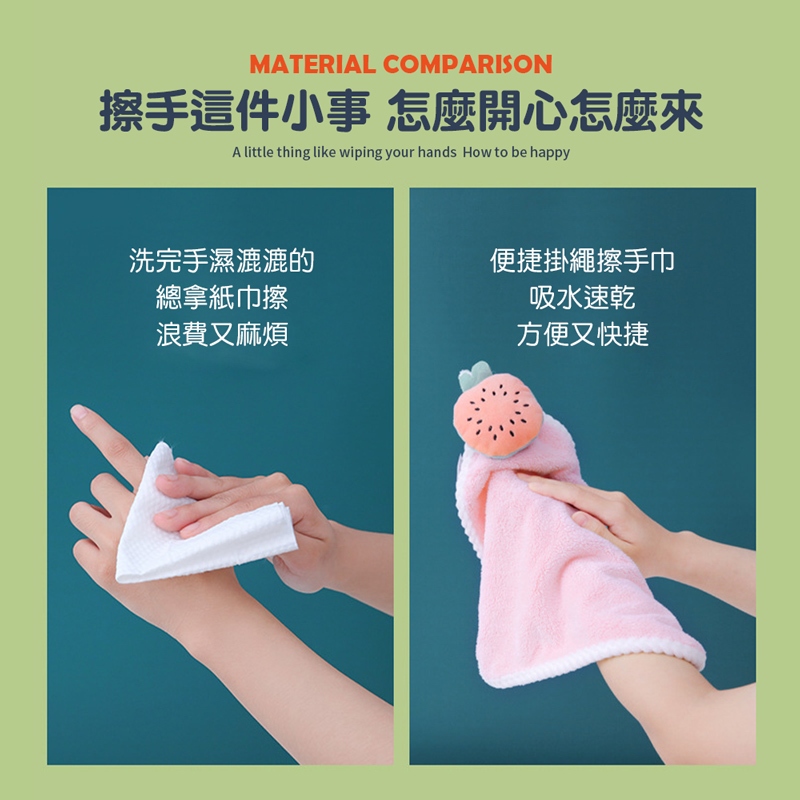 可愛擦手巾 擦手巾 擦手布 毛巾 珊瑚絨毛巾 珊瑚絨抹布 吸水抹布 加厚吸水擦手巾 擦手毛巾 珊瑚絨【WY0232】 | 蝦皮購物