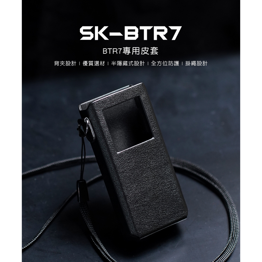 FiiO BTR7 SK-BTR7（FiiO SK-BTR7 | HL02118）