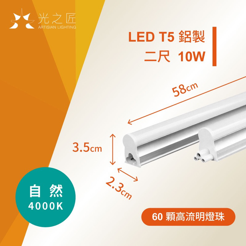 LED一體成形 含稅 20W 三孔 LED T5 層板燈 2400流明 4尺 3尺 2尺 1尺 20w 保固2年 支架燈 | 蝦皮購物