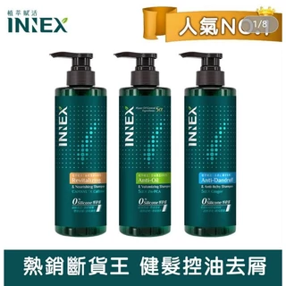 【INNEX植萃賦活】洗髮精
強韌修護髮膜

