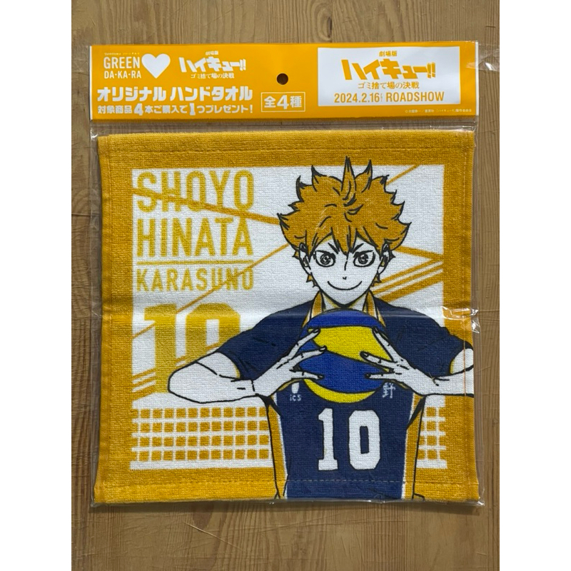 ハイキュー‼︎ ぴょんコレ コンプ コンプリート ハイキュー‼︎ ぴょんコレ コンプ コンプリート