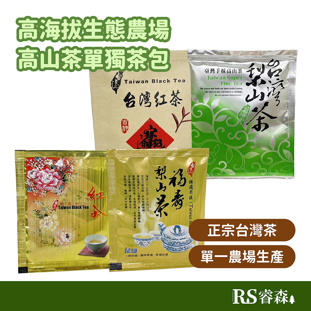 樟樹湖高山茶(台湾烏龍茶) - 茶