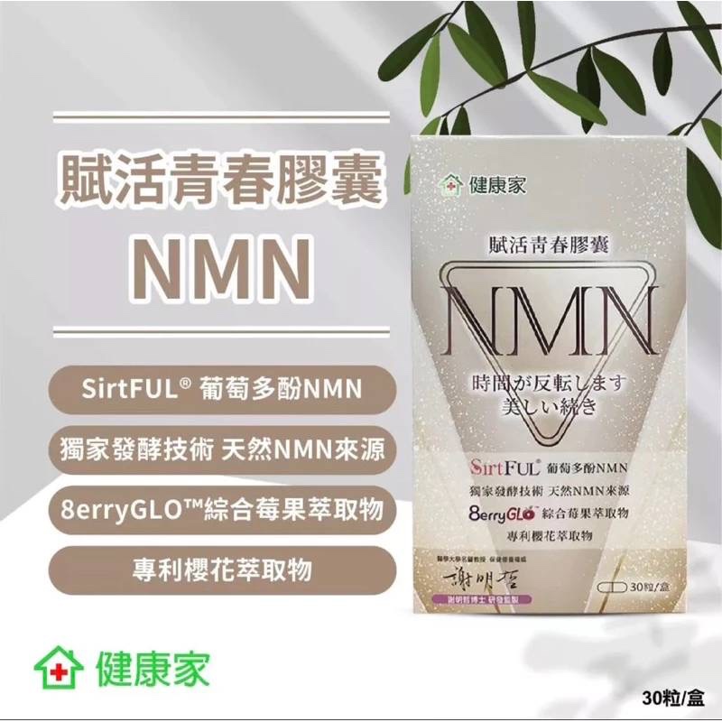 NMN｜優惠推薦- 蝦皮購物- 2024年3月