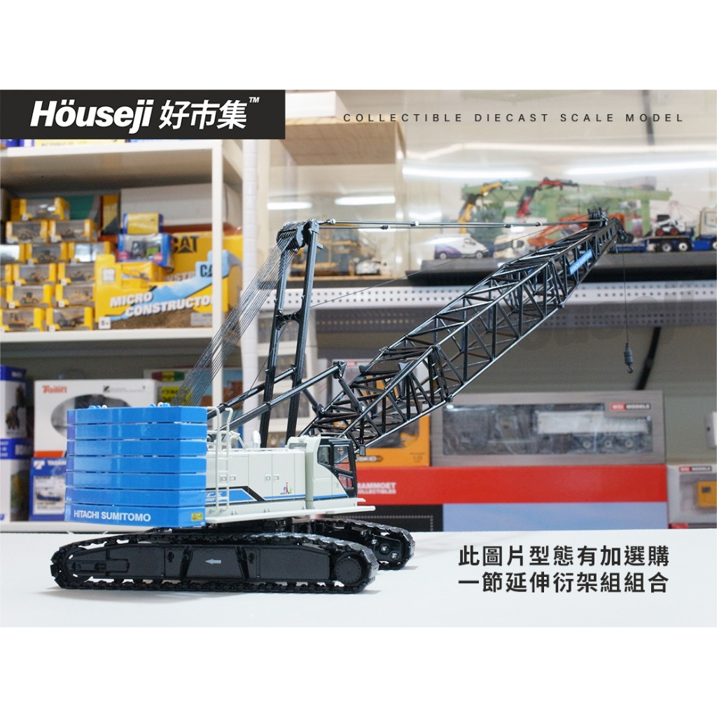 現貨》1/50 HITACHI SUMITOMO 住友SCX1200-3 履帶式起重機模型SCX1200 – 好市集模型HOUSEJI