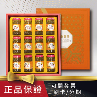 【專櫃名品】華齊堂-雪蛤燕窩飲禮盒(60ml*12入) 原價1280