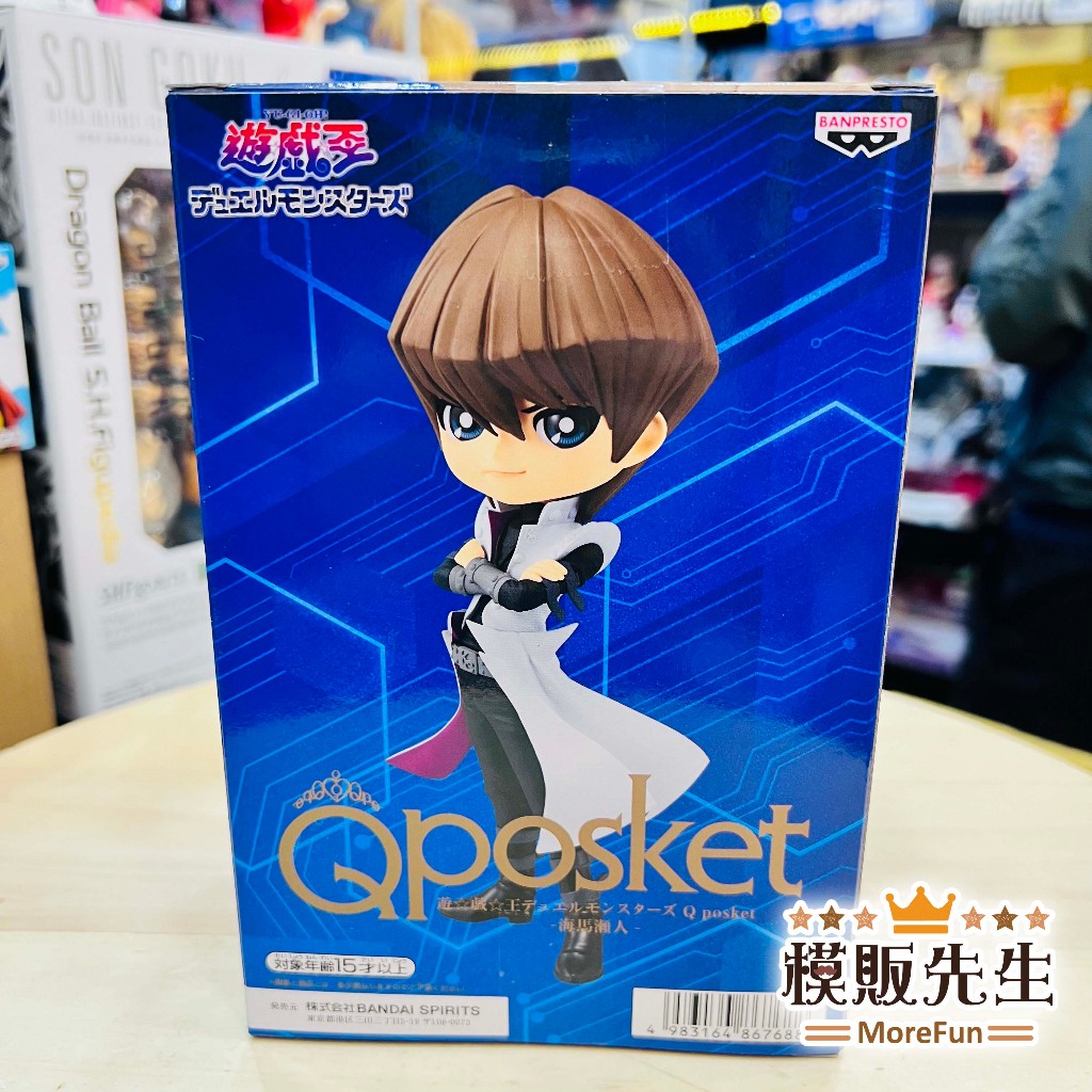 遊戯王デュエルモンスターズ Qposket-海馬瀬人ー 予約 - ゲーム