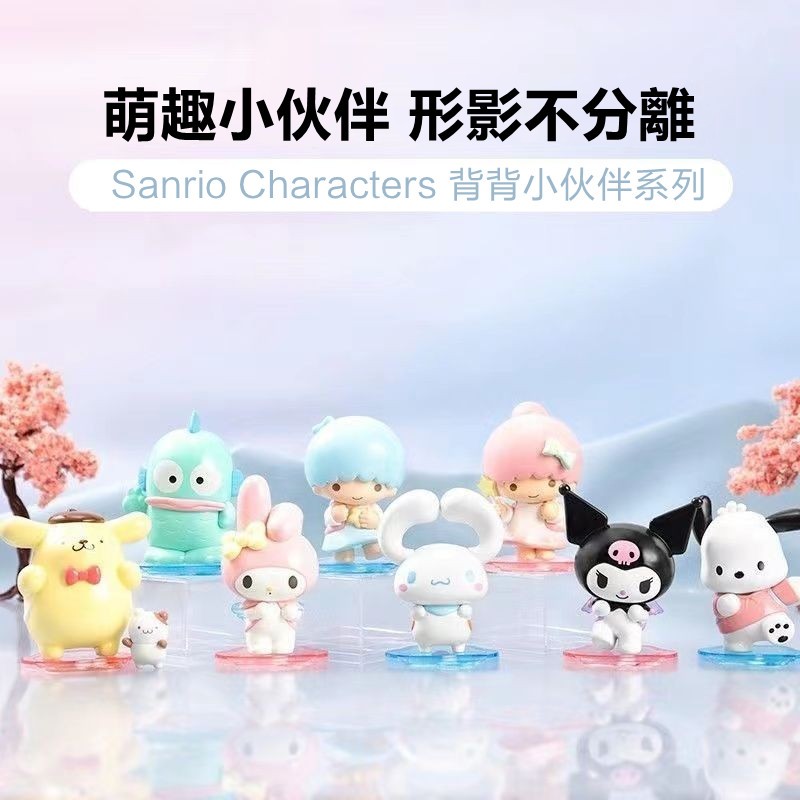 三麗鷗公仔盲盒 背背小夥伴 庫洛米公仔 美樂蒂 玉桂狗 帕恰狗 卡通公仔 可爱玩具 迷你公仔 兒童禮物 蛋糕装饰 擺件 | 蝦皮購物
